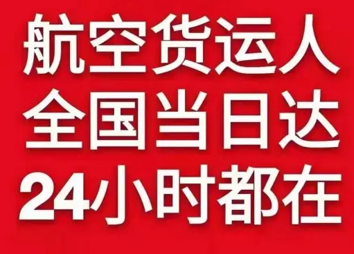 北京首都航空货运货物、航空货运:物流行业各岗位招聘